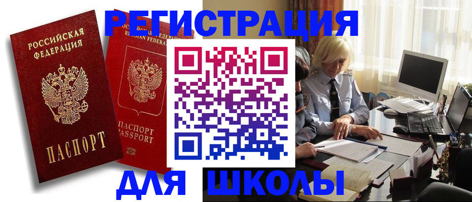 временная регистрация 2025 в Чапаевске