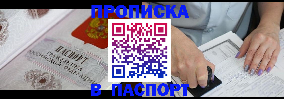 пропишу в квартире в Чапаевске